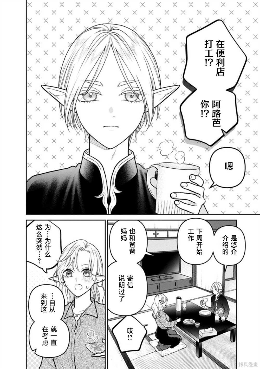 第13话
