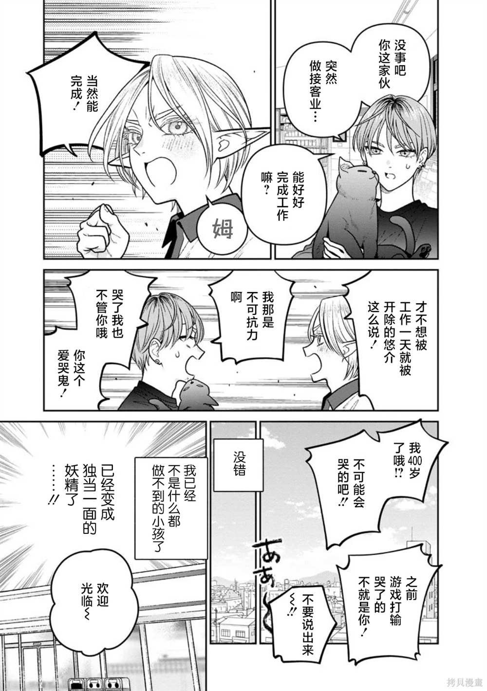 第13话