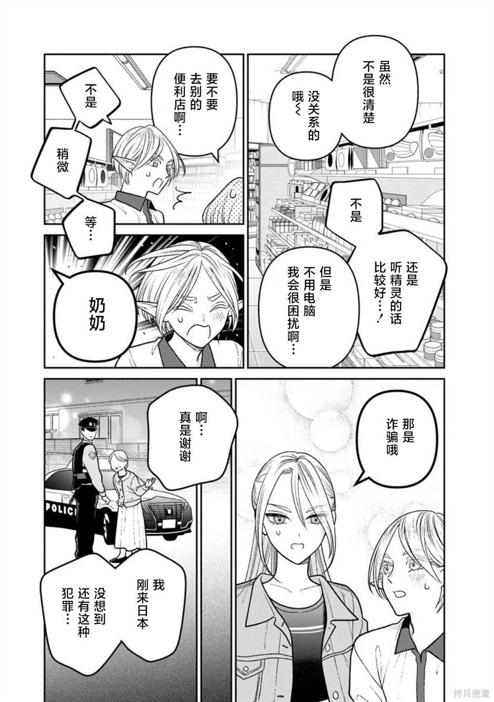 第13话