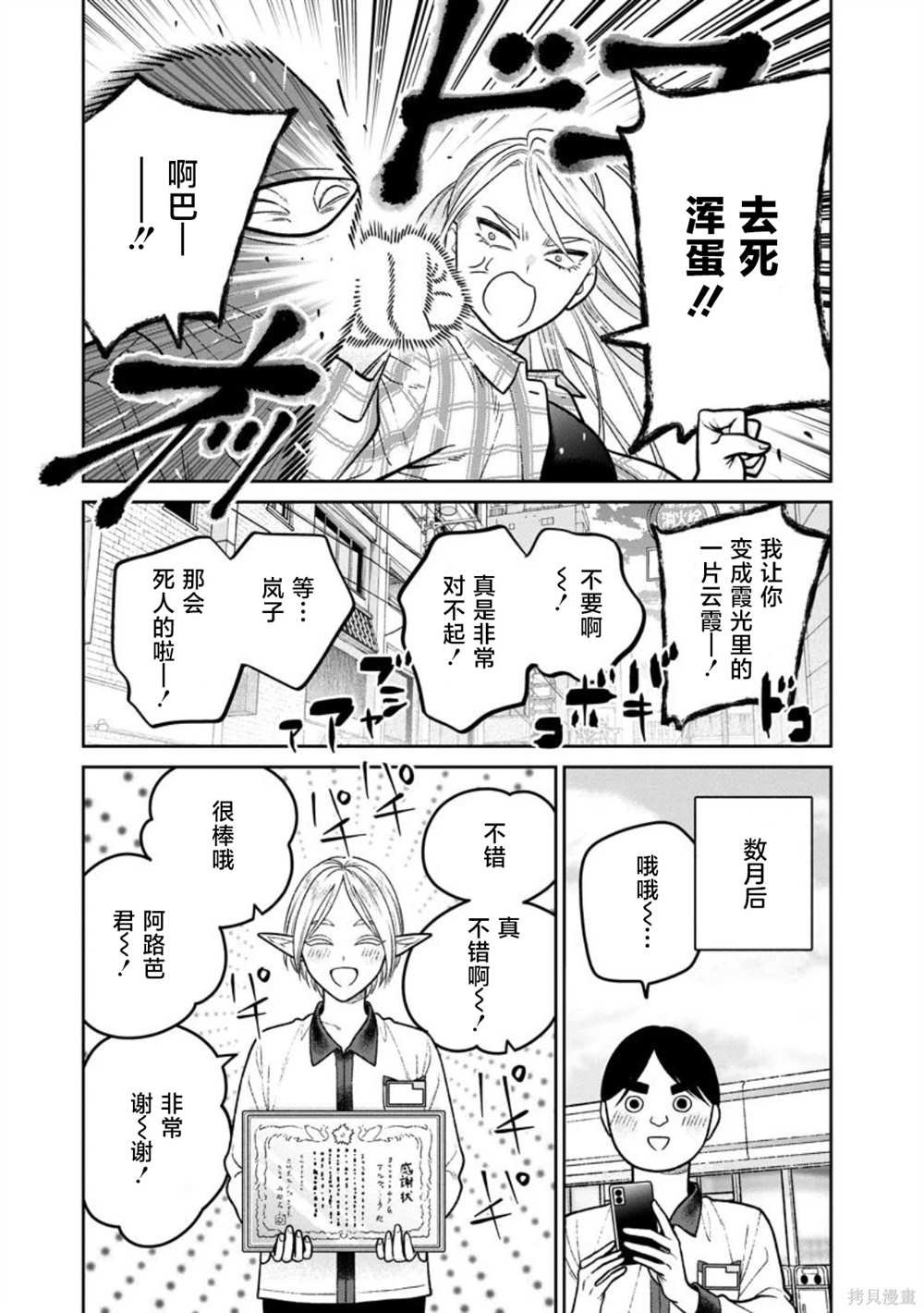 第13话
