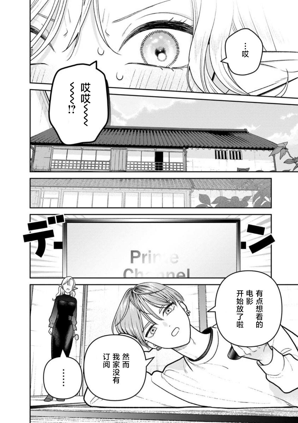 第14话