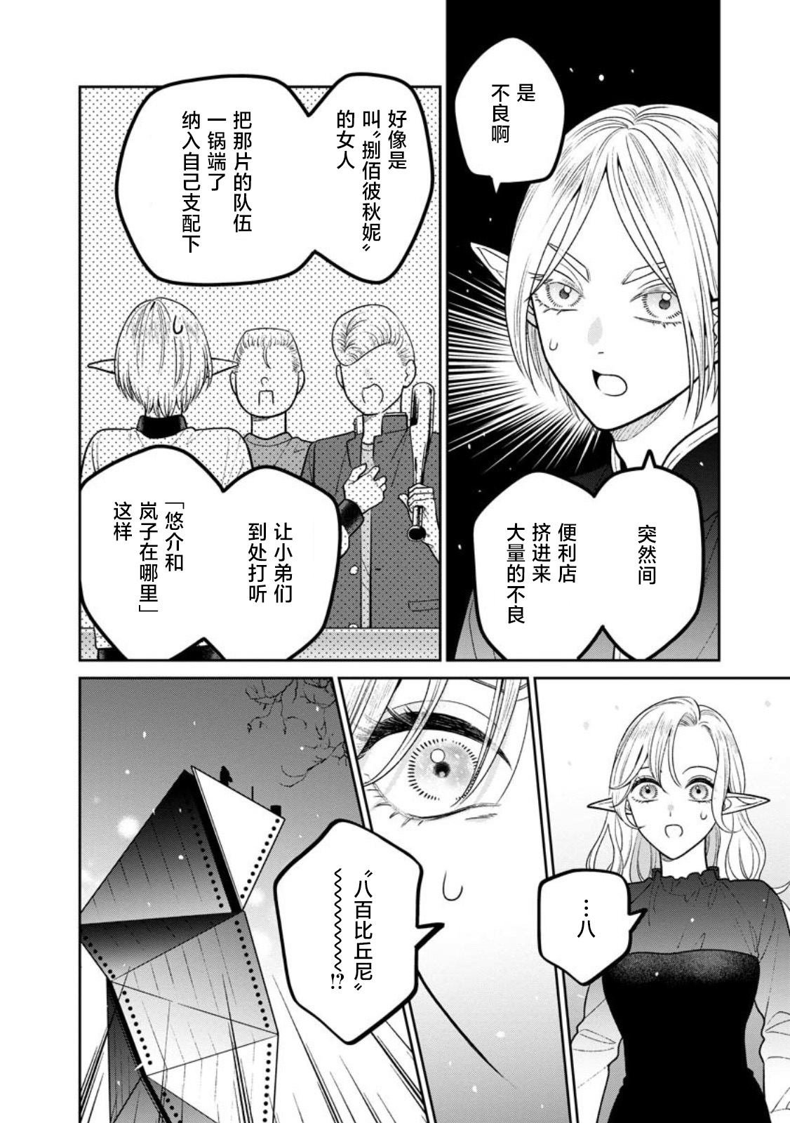第14话