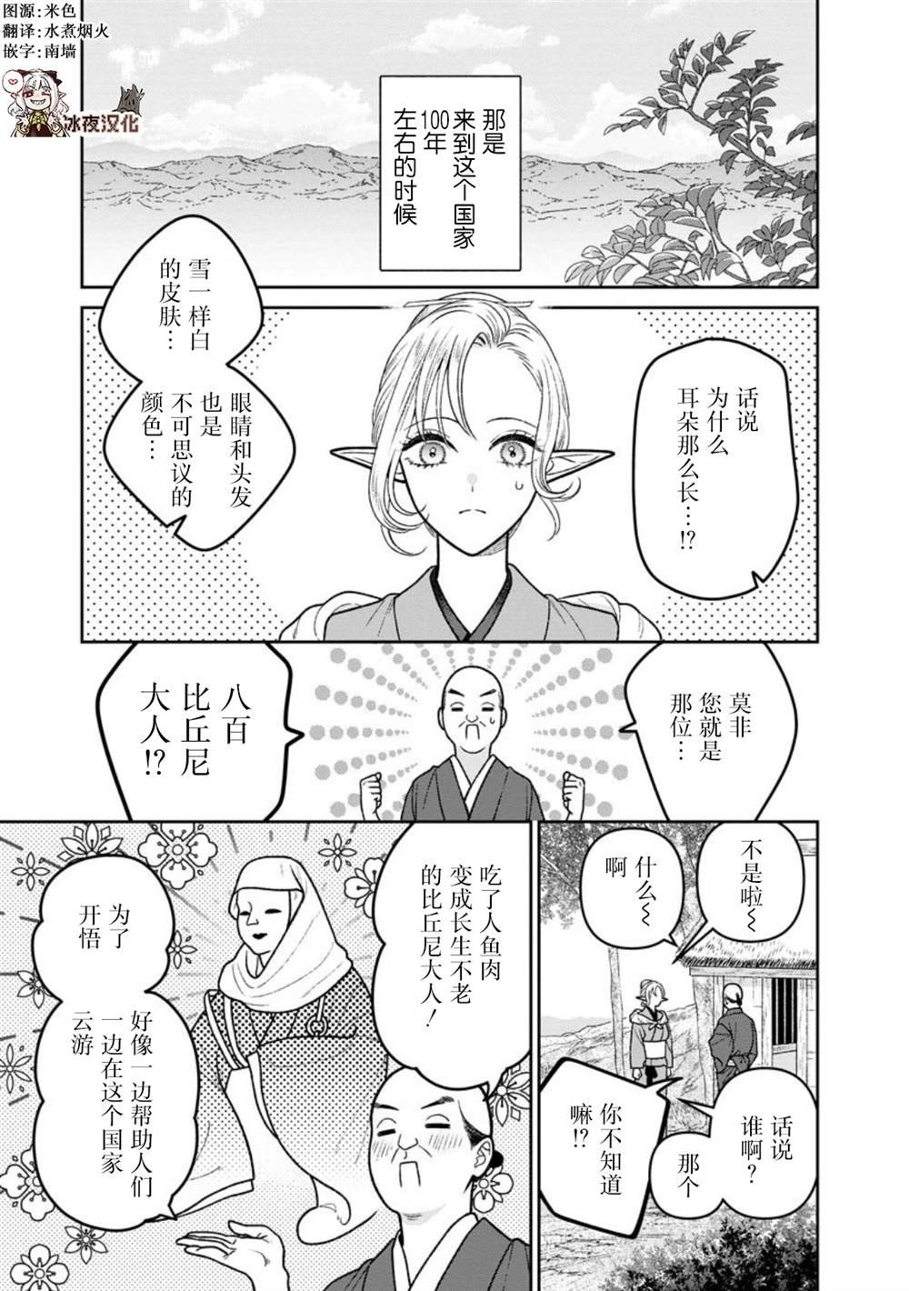 第15话