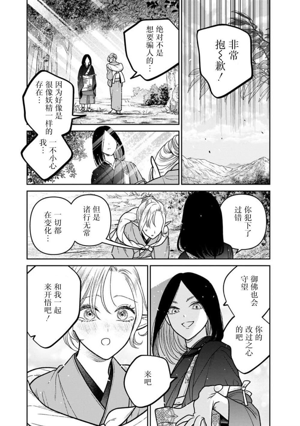 第15话