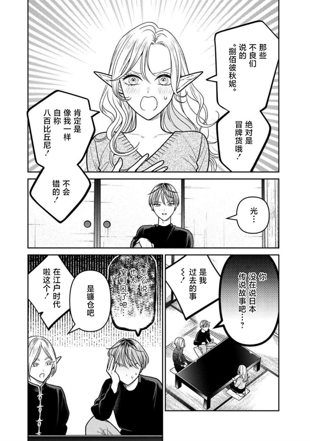 第15话