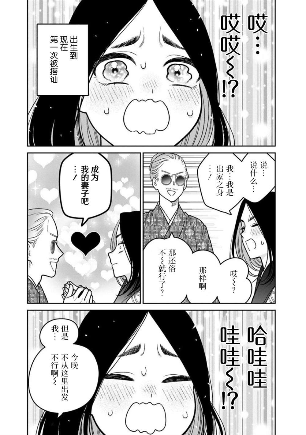 第15话