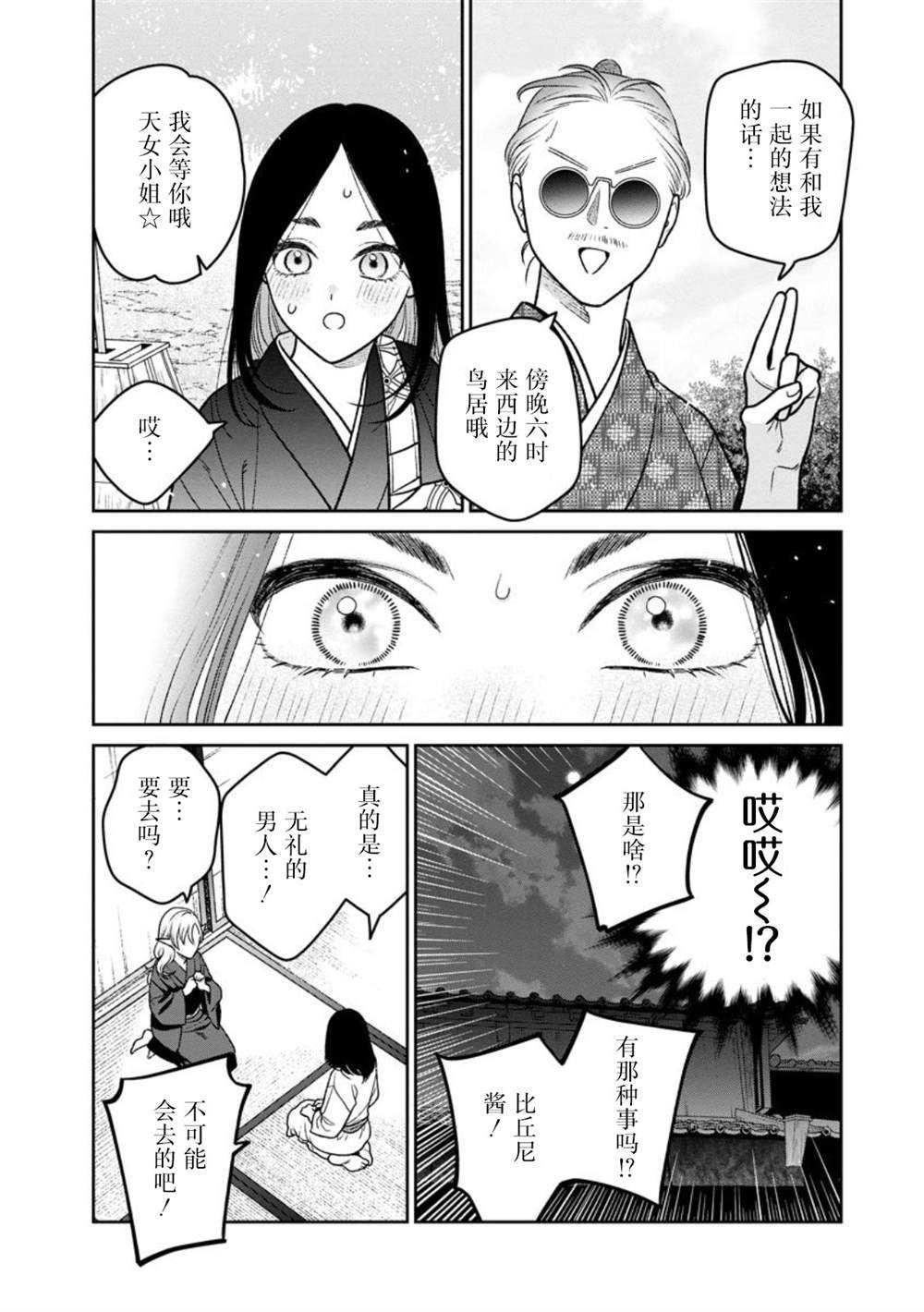 第15话