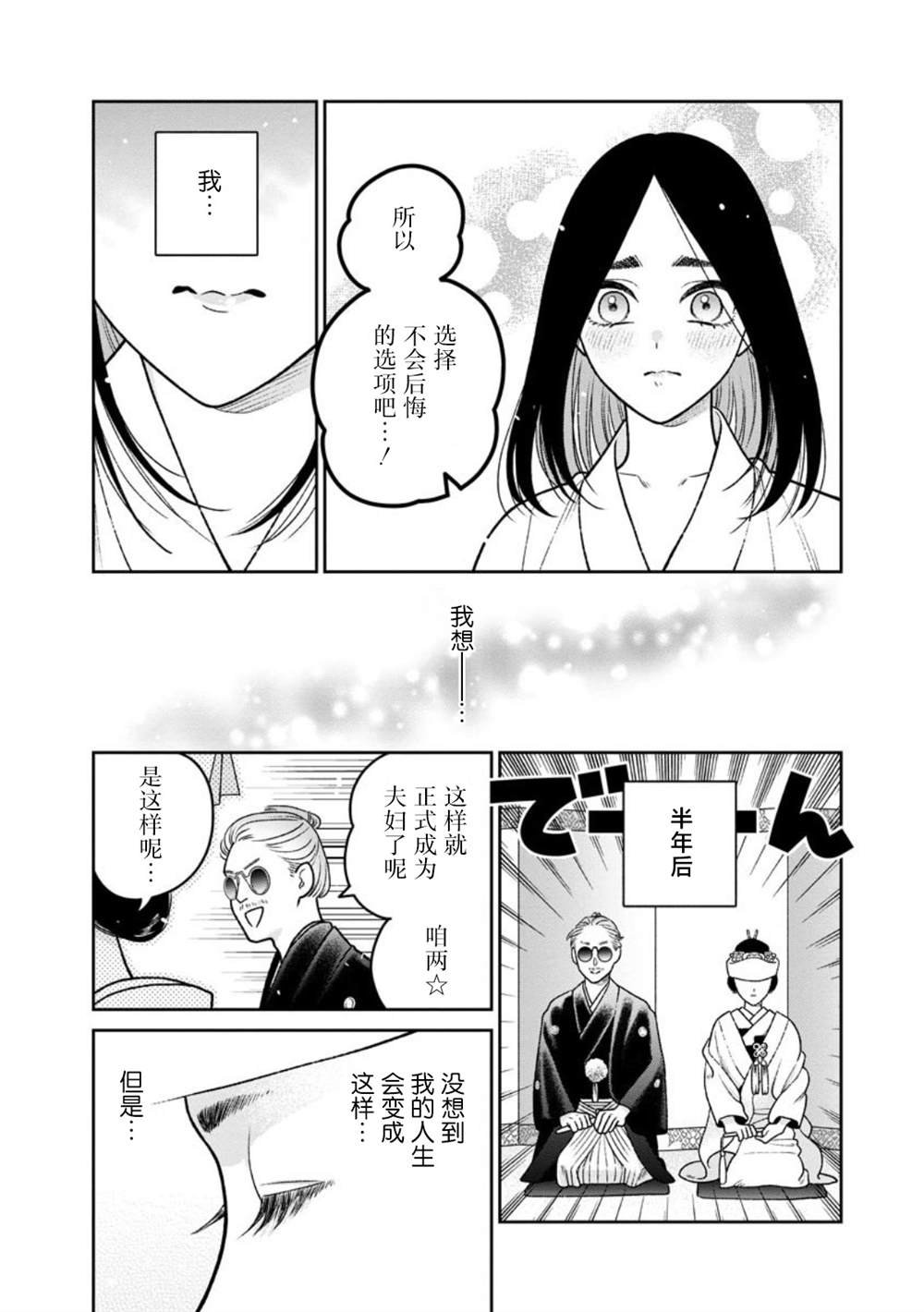 第15话