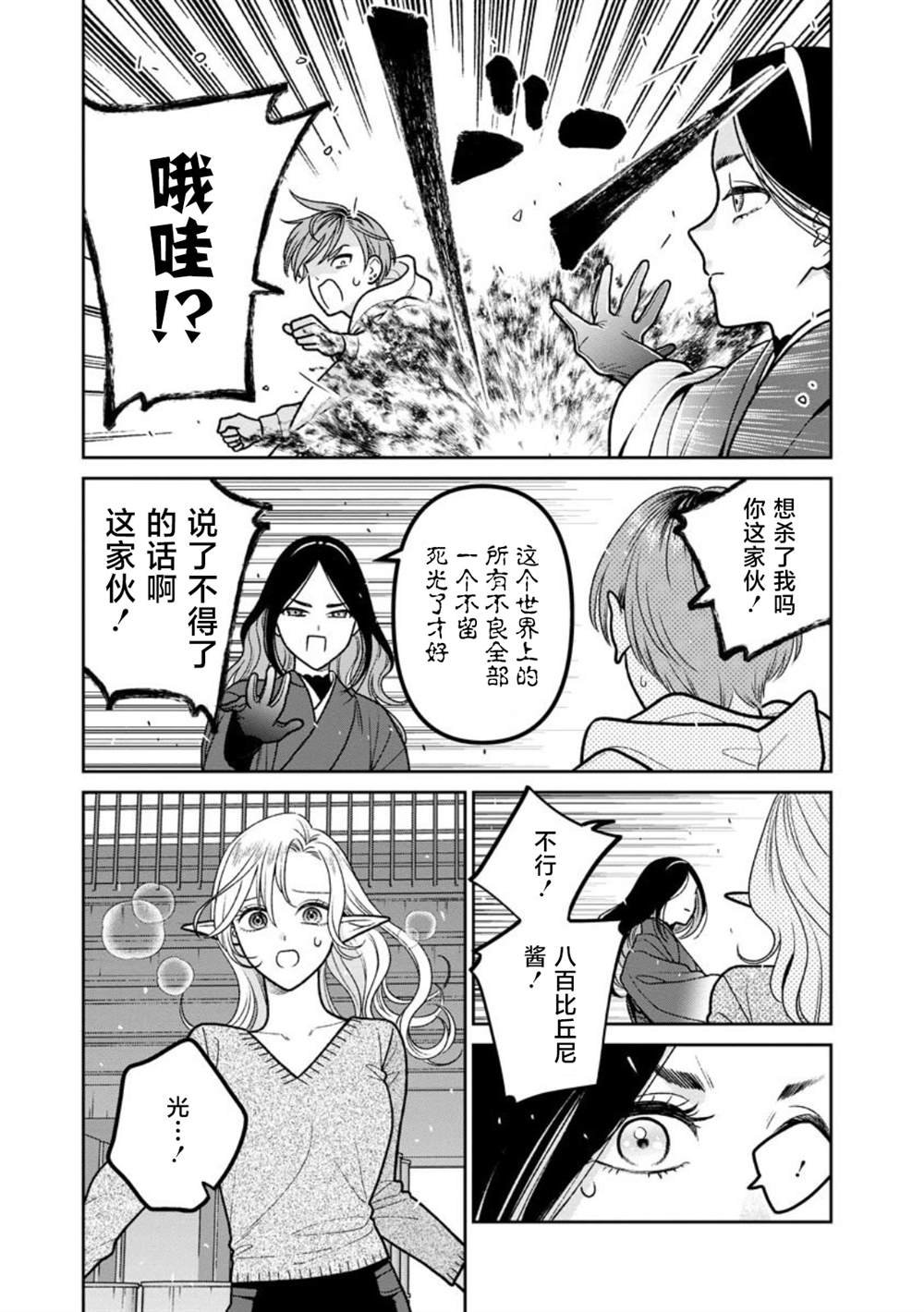 第15话