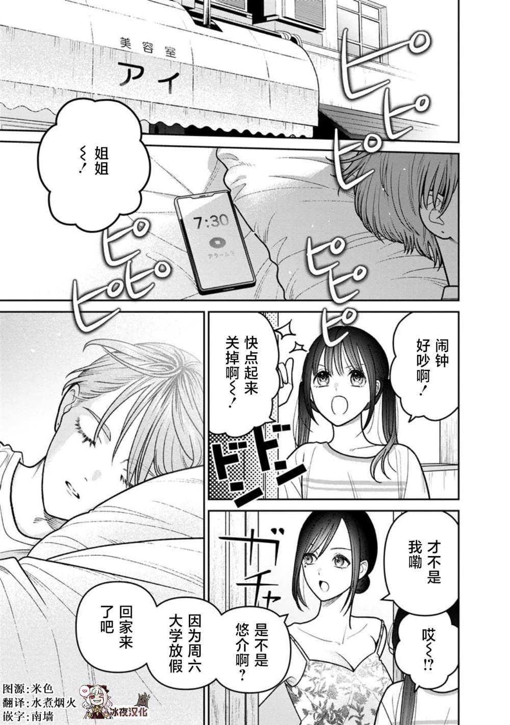 第18.1话