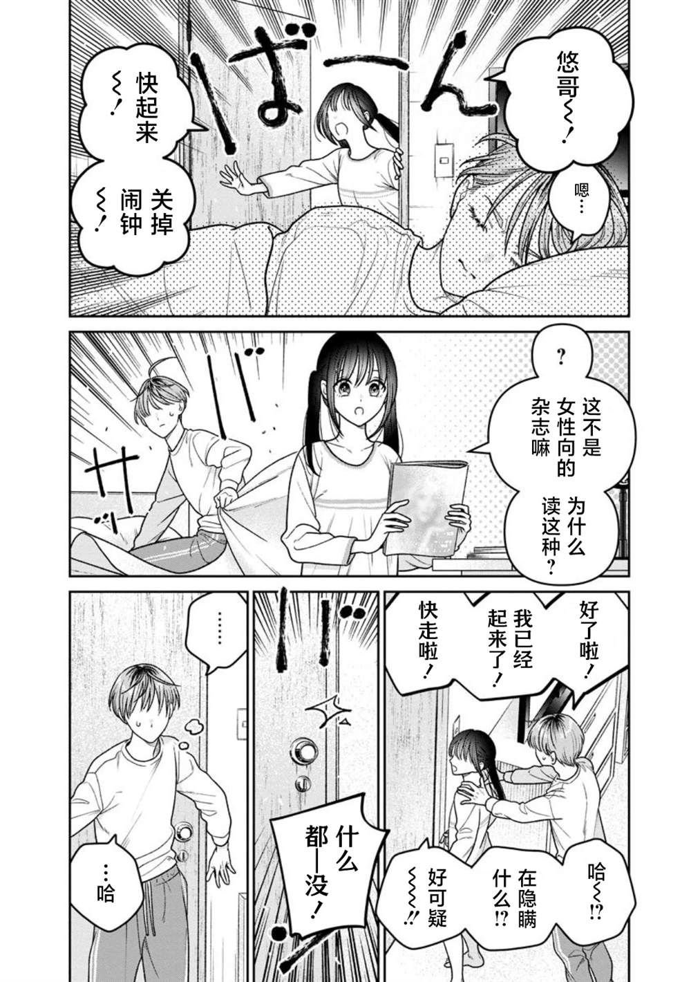 第18.1话