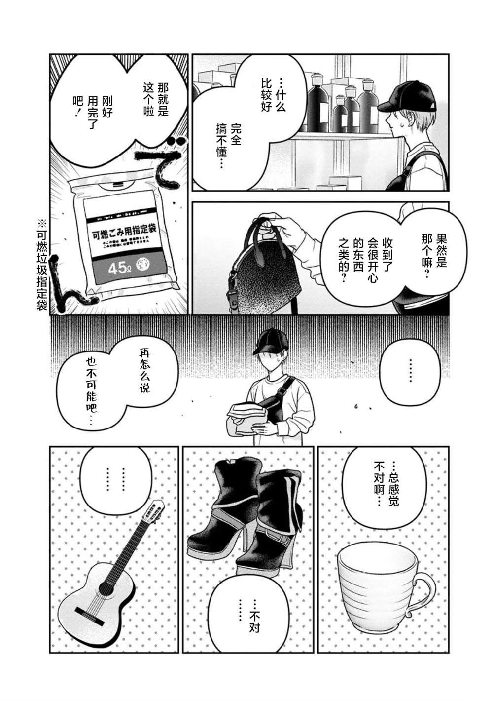 第18.1话
