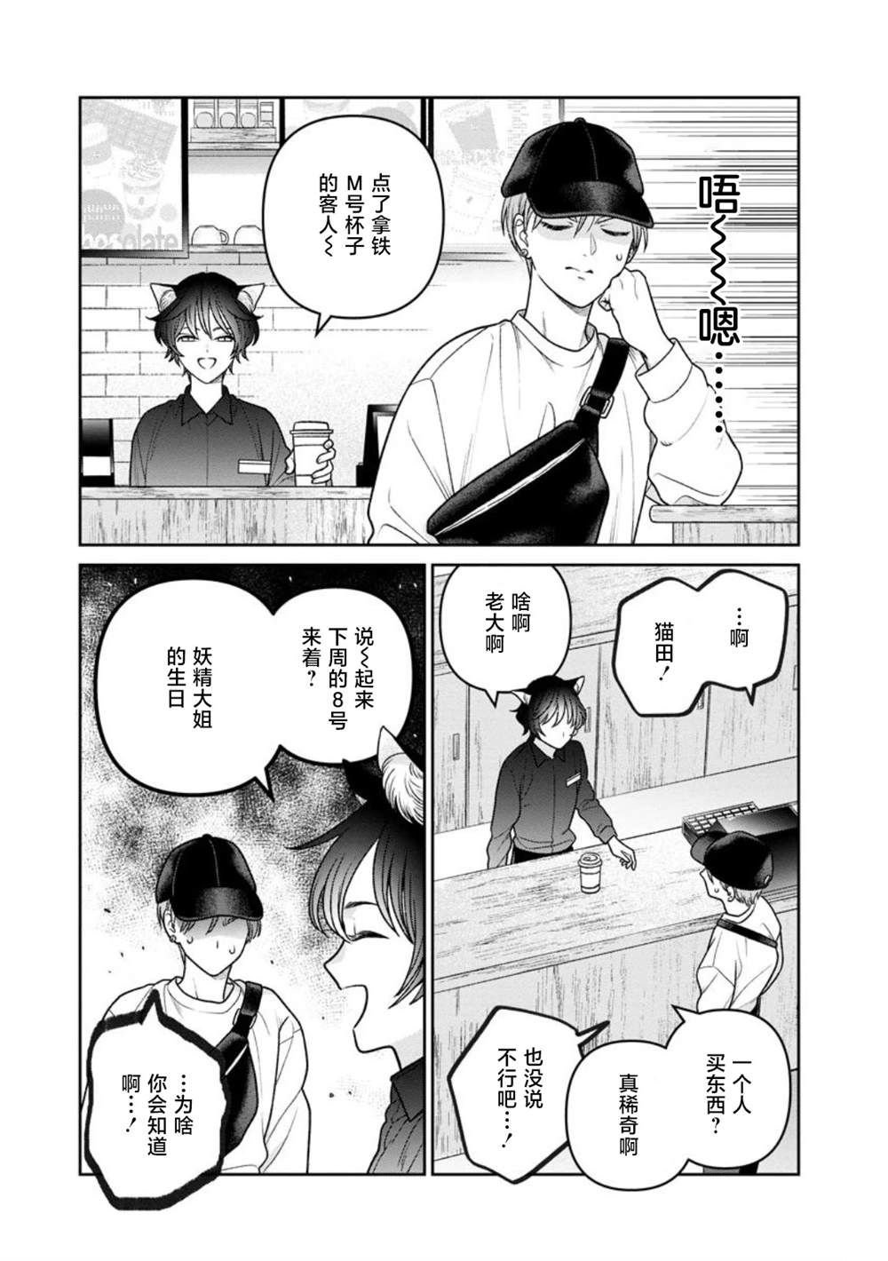 第18.1话