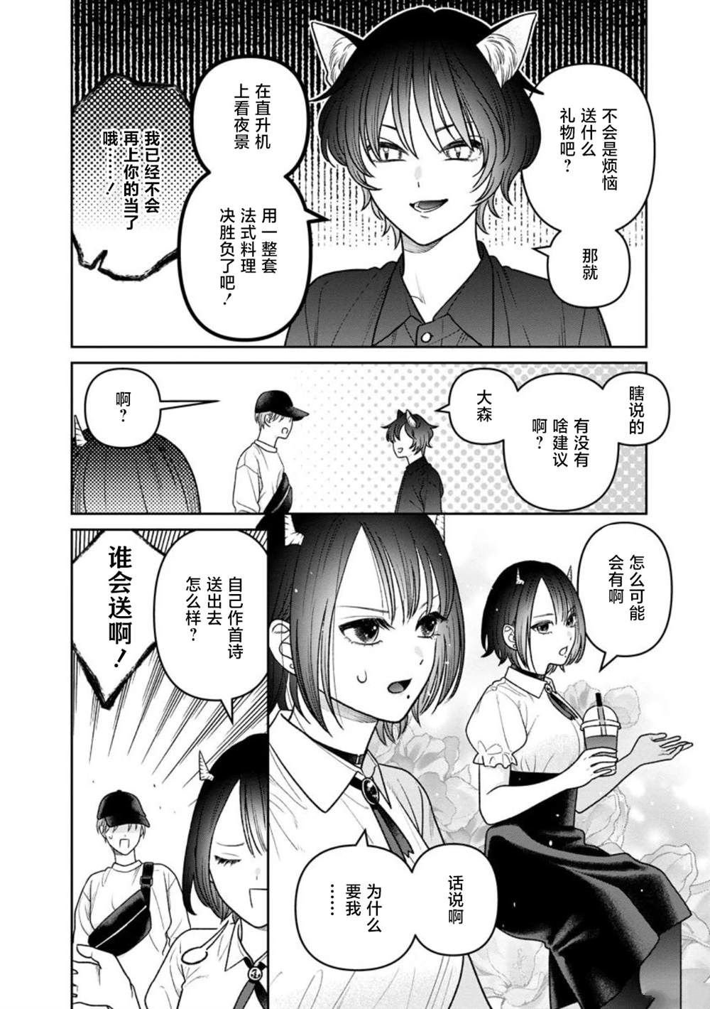 第18.1话