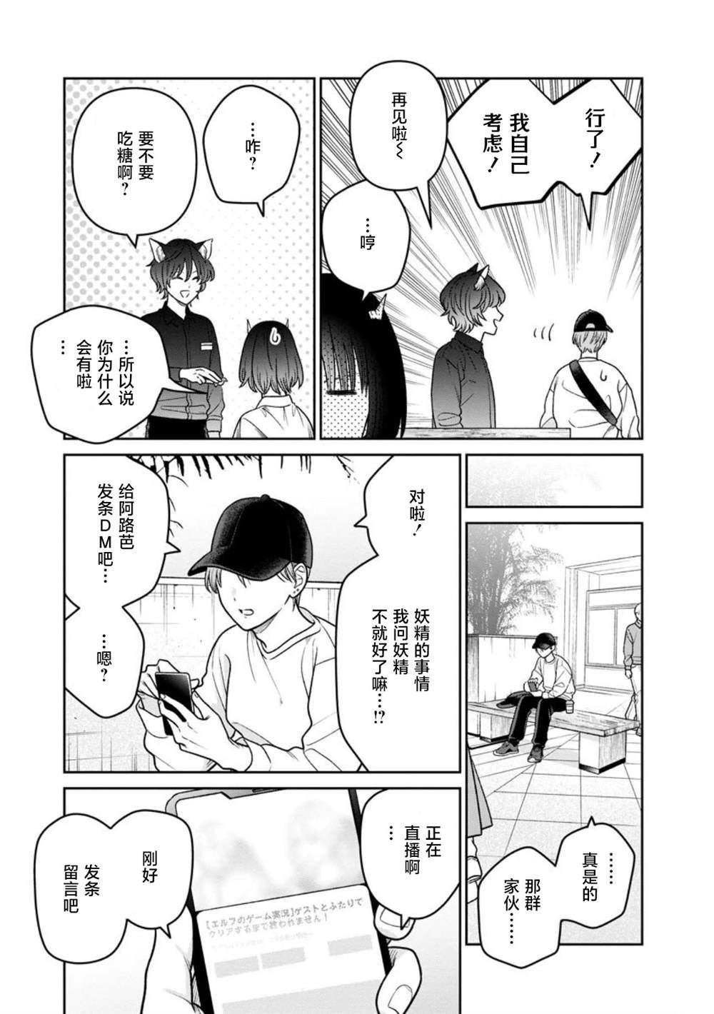 第18.1话