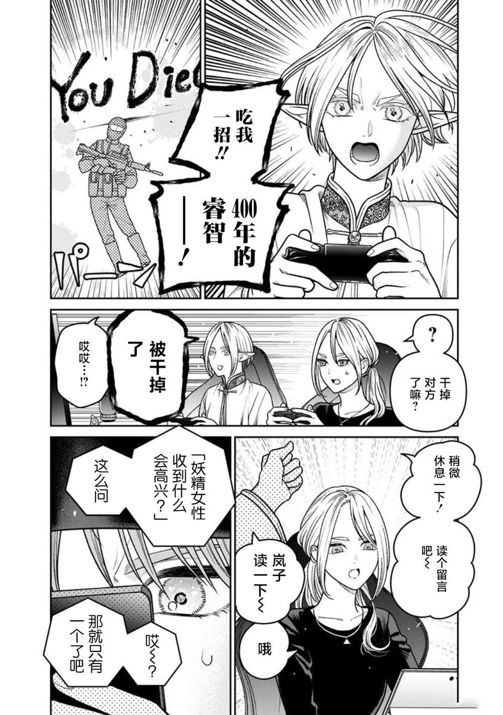 第18.1话
