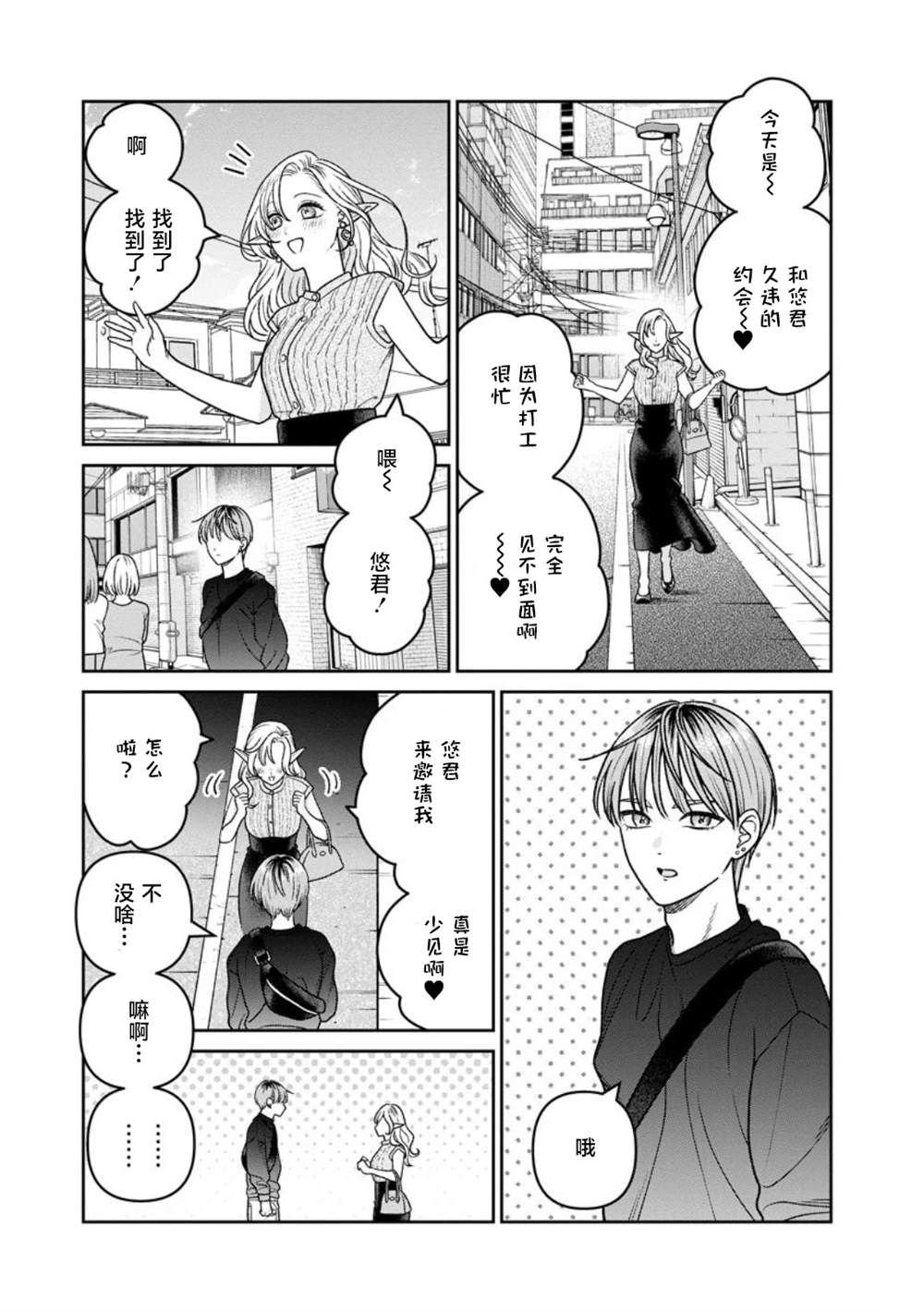 第18.1话