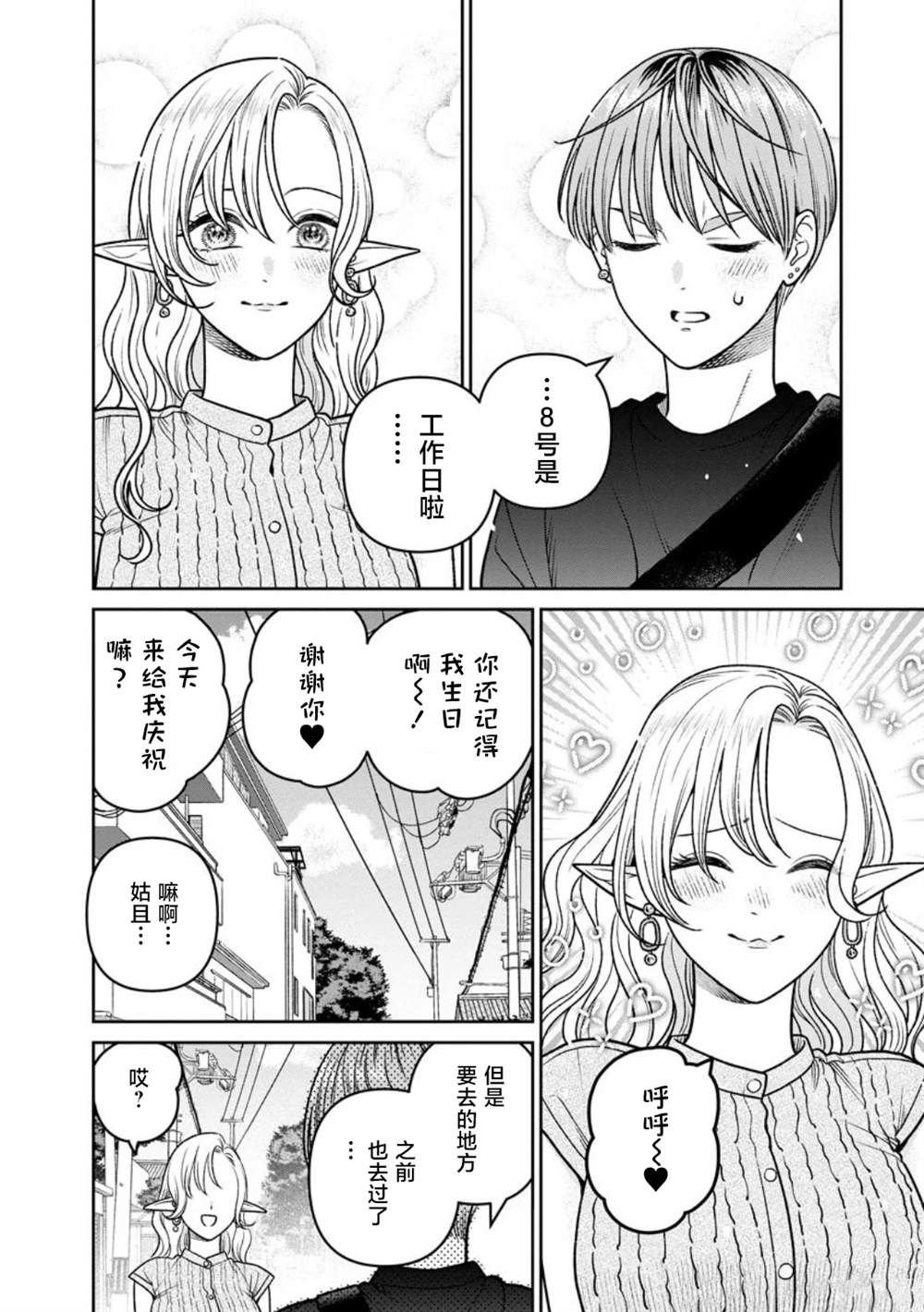 第18.1话