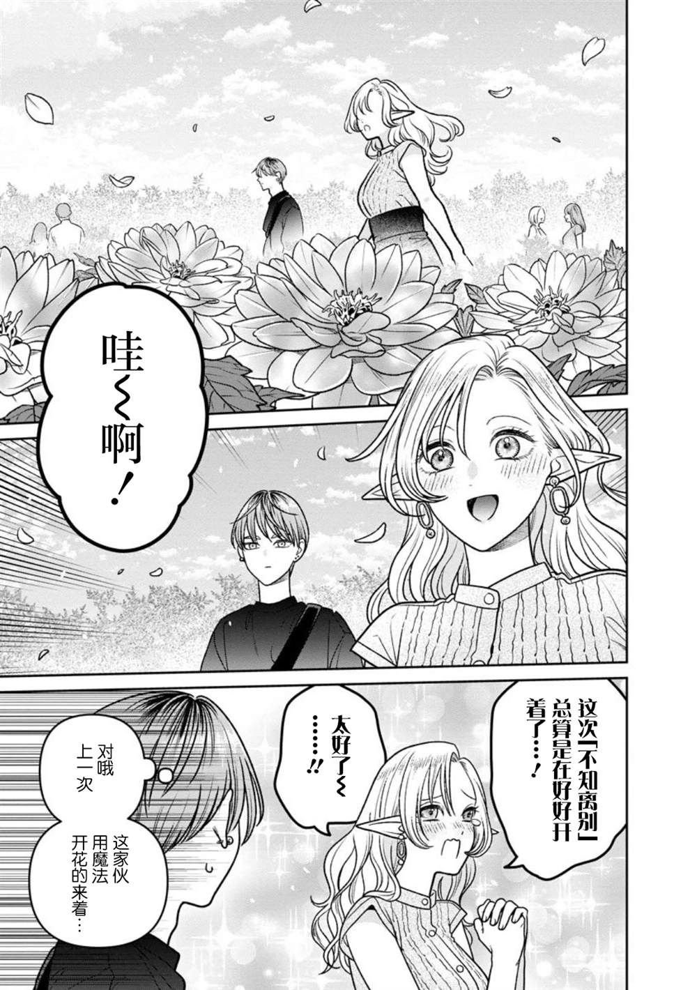第18.1话