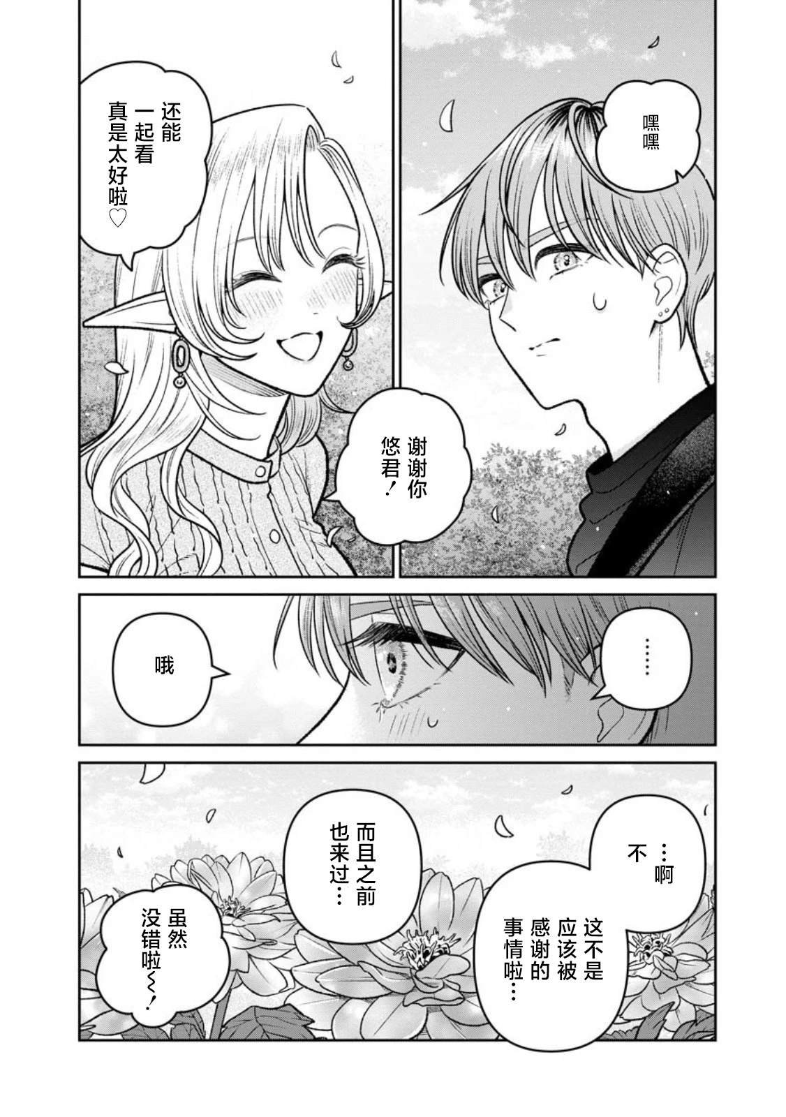 第18.2话