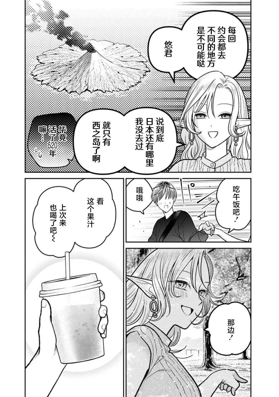 第18.2话