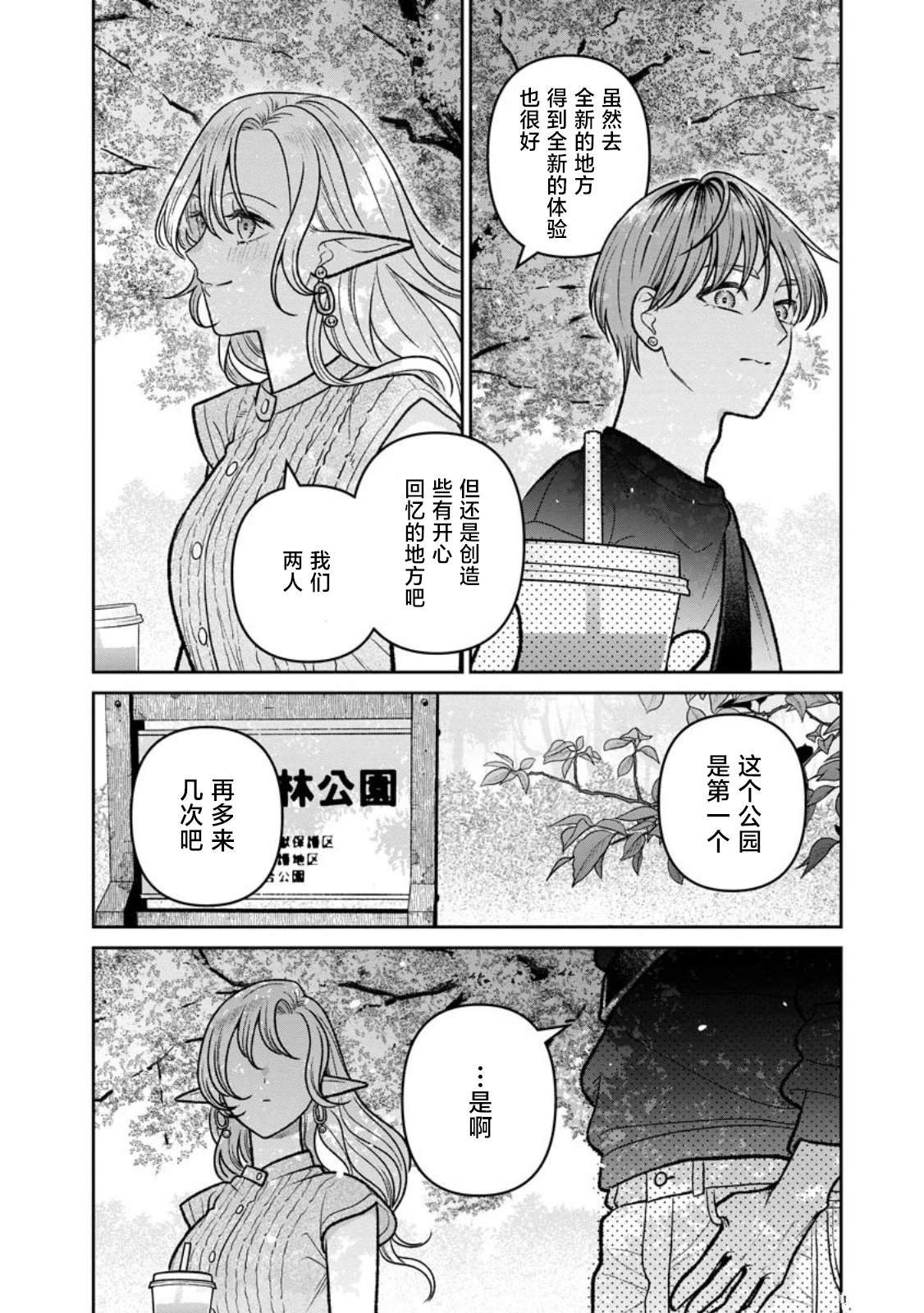 第18.2话