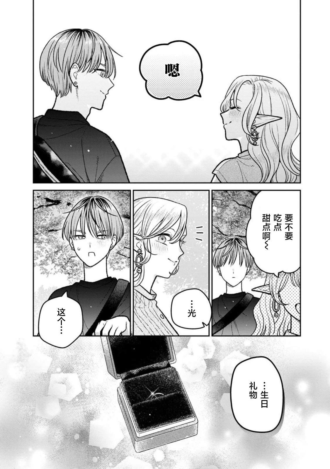 第18.2话
