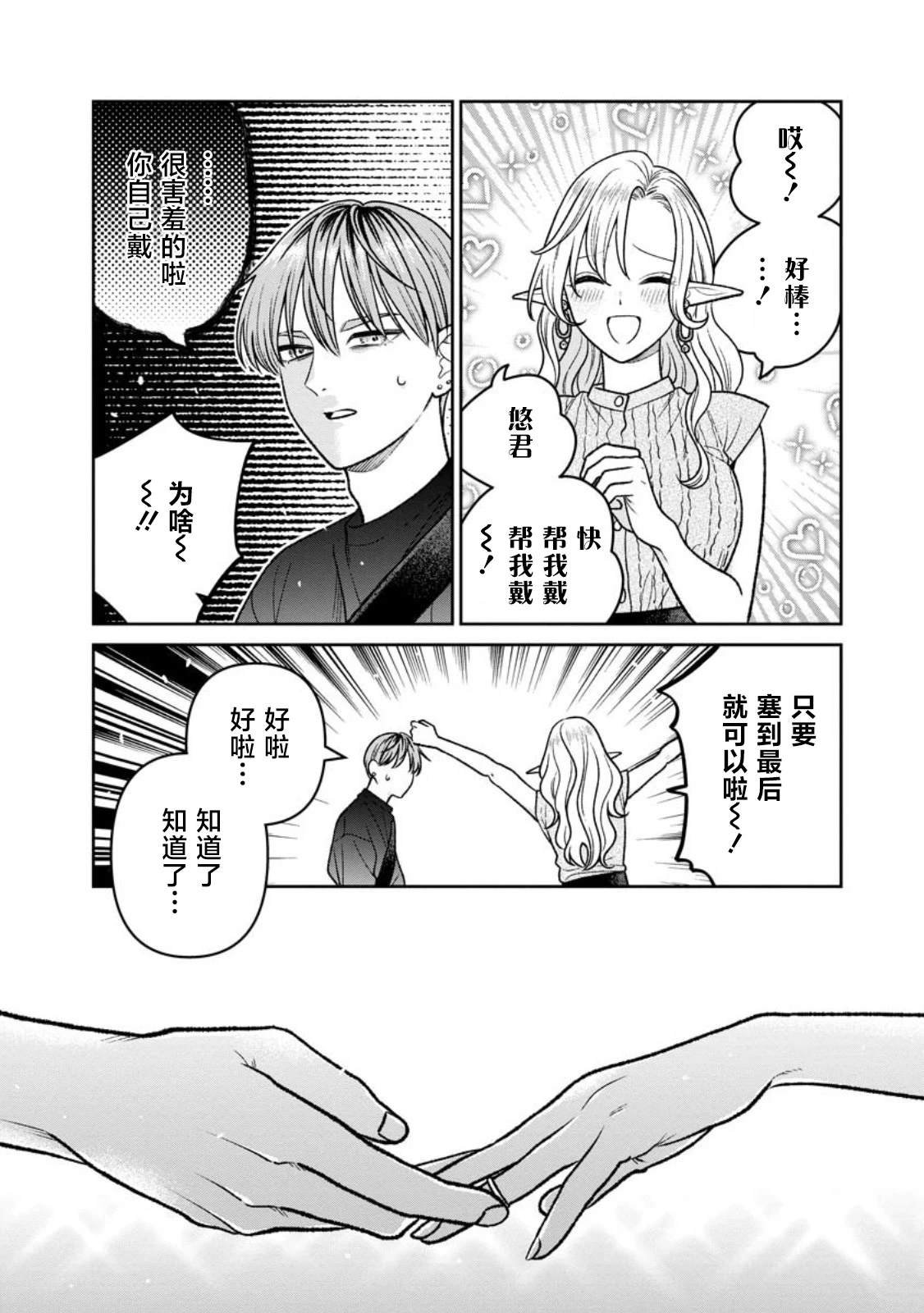 第18.2话
