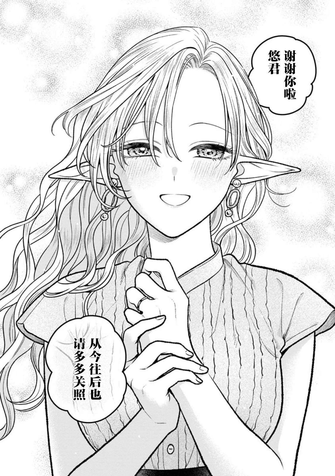 第18.2话