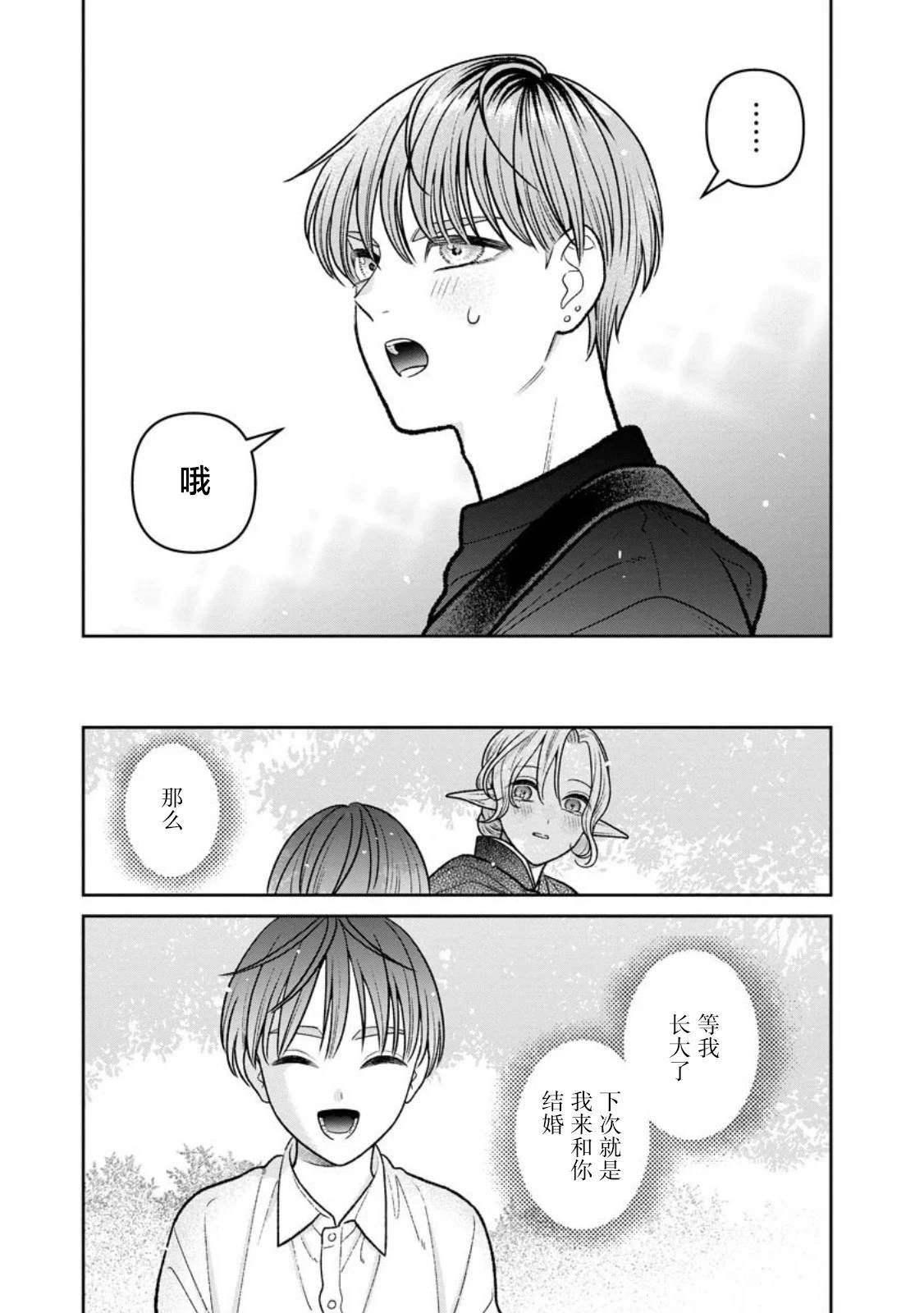 第18.2话