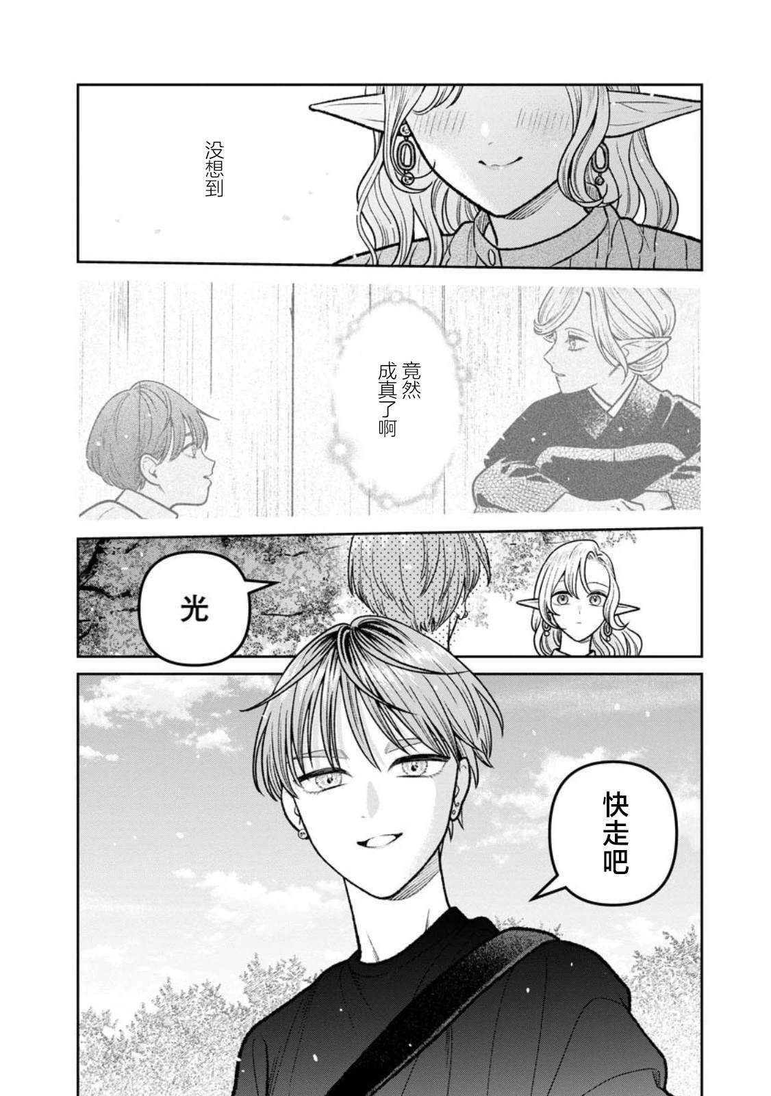 第18.2话