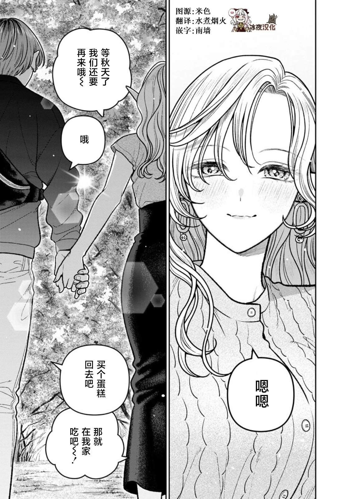 第18.2话