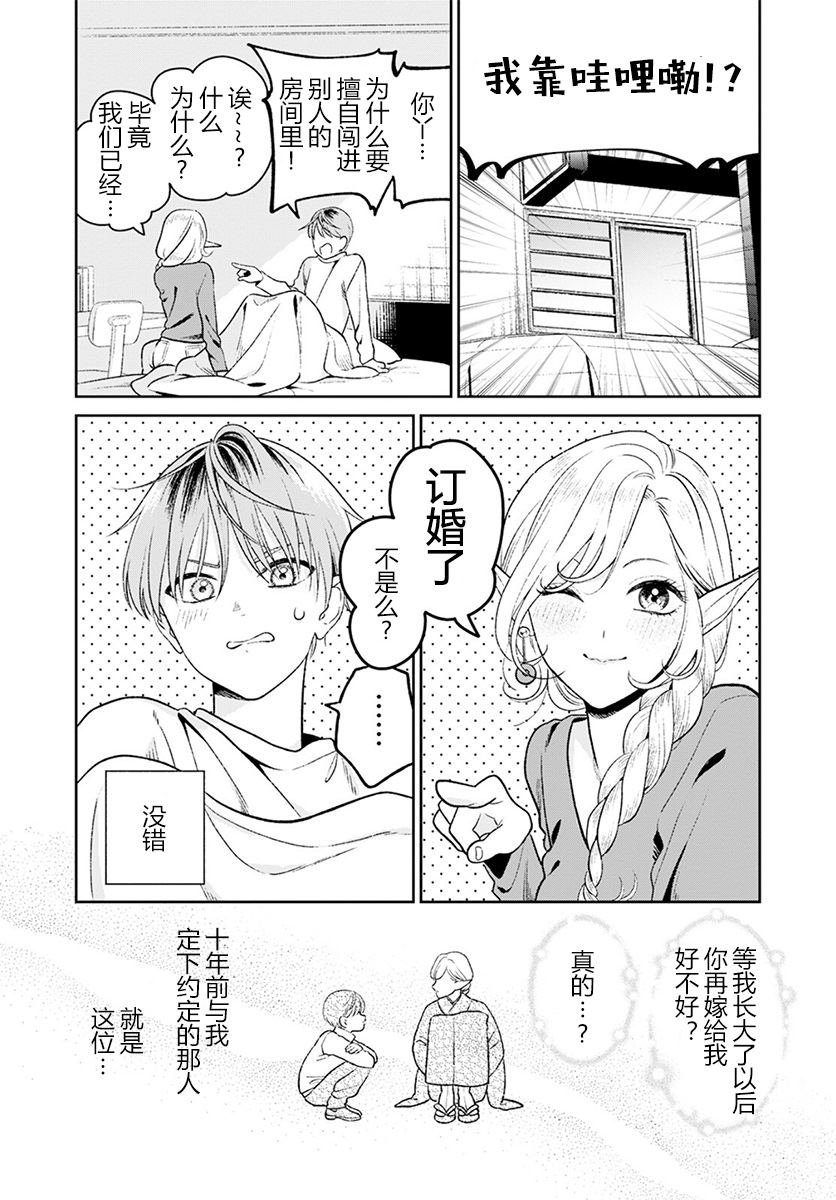 第2话