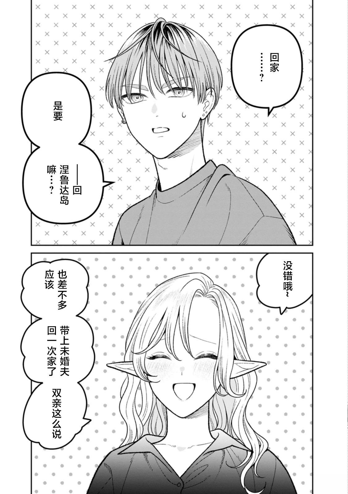 第18.5话