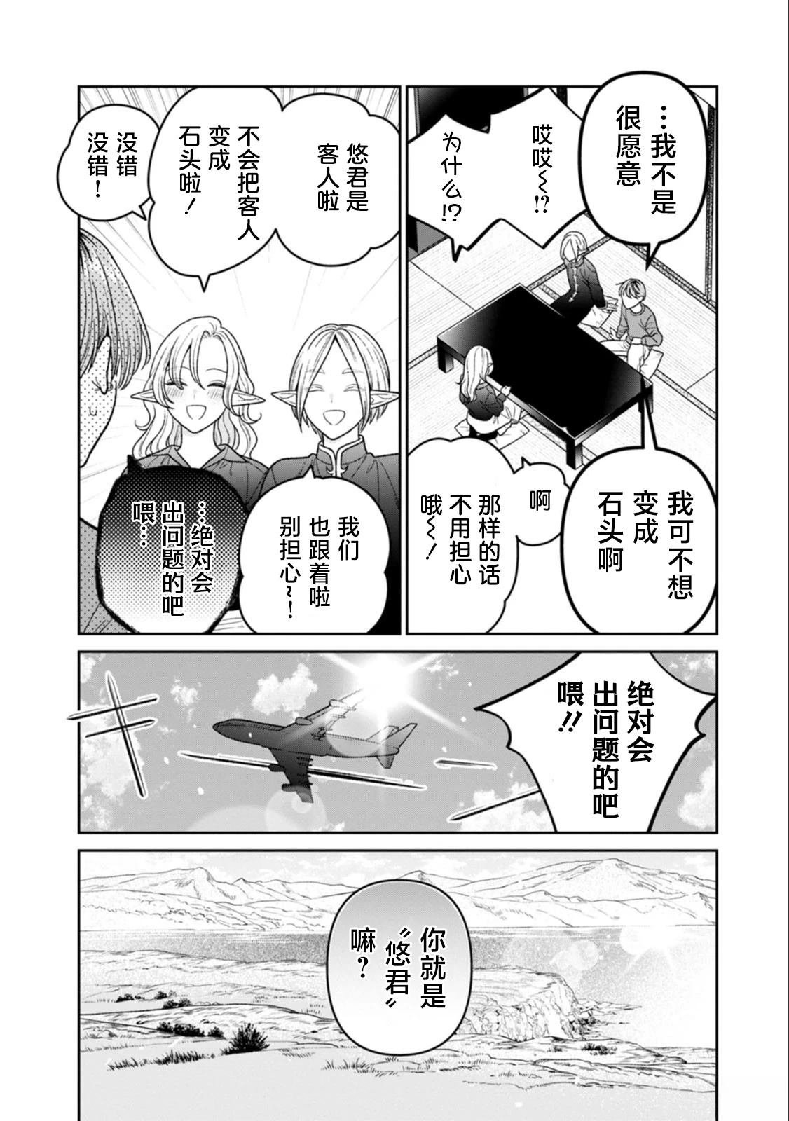 第18.5话