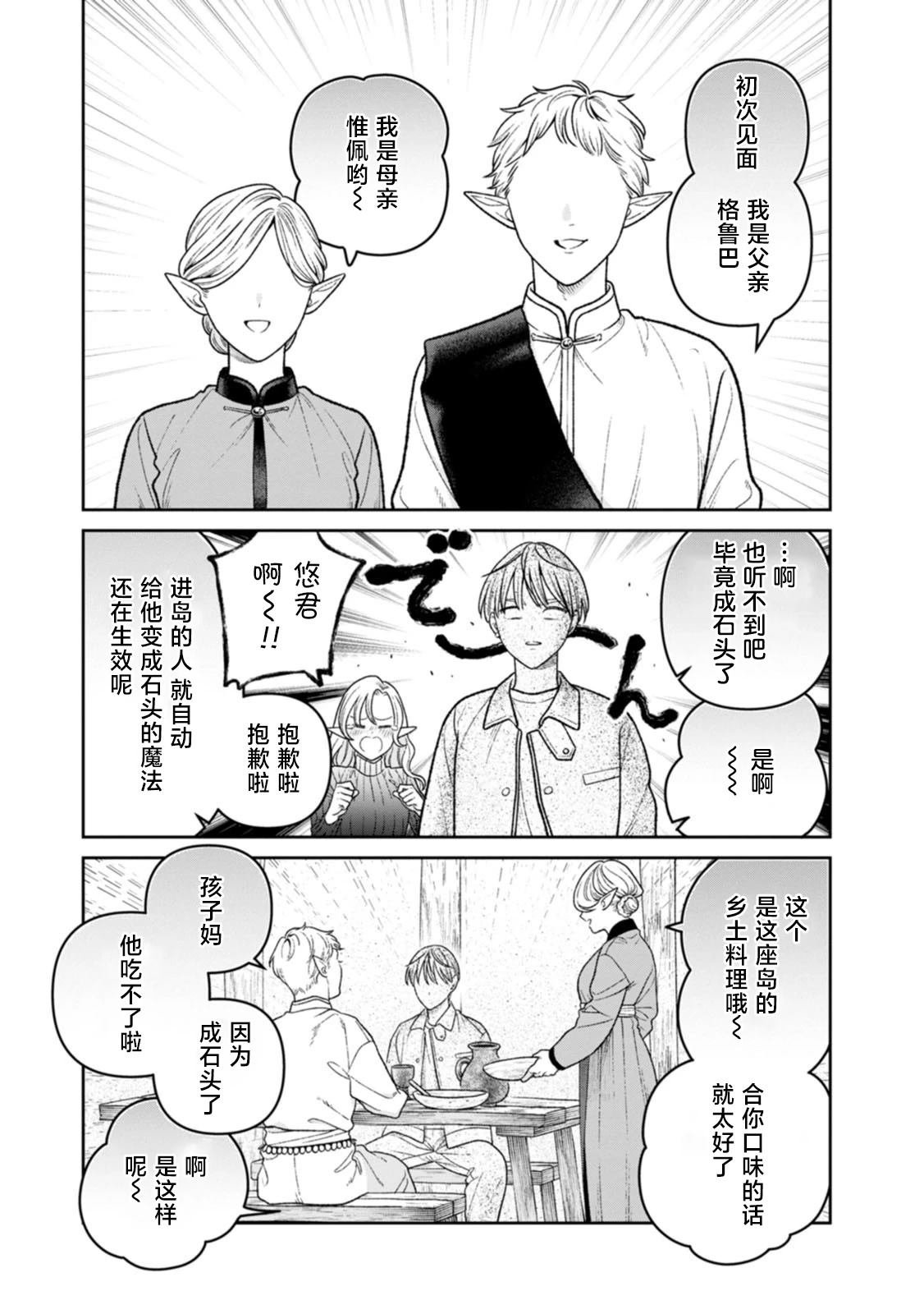第18.5话