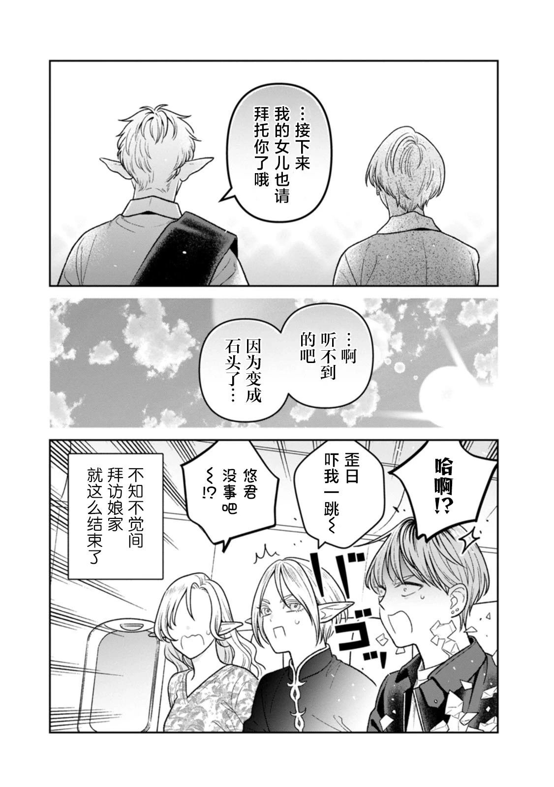 第18.5话