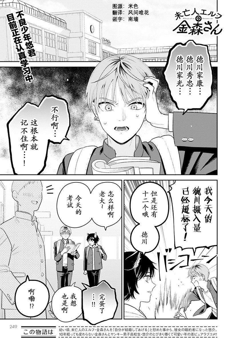 第3话