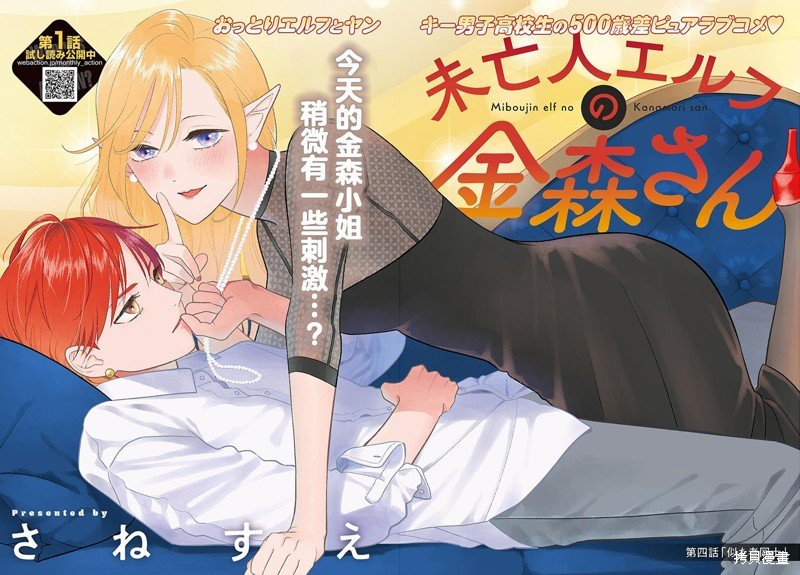 第4话