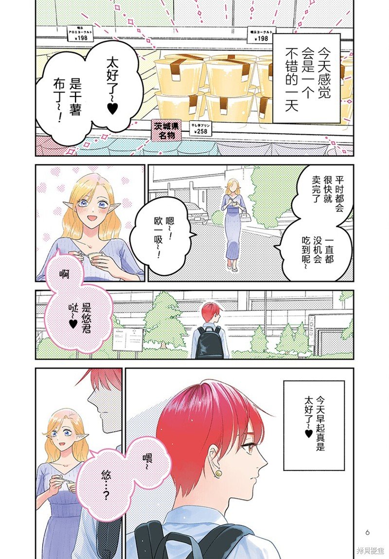 第4话