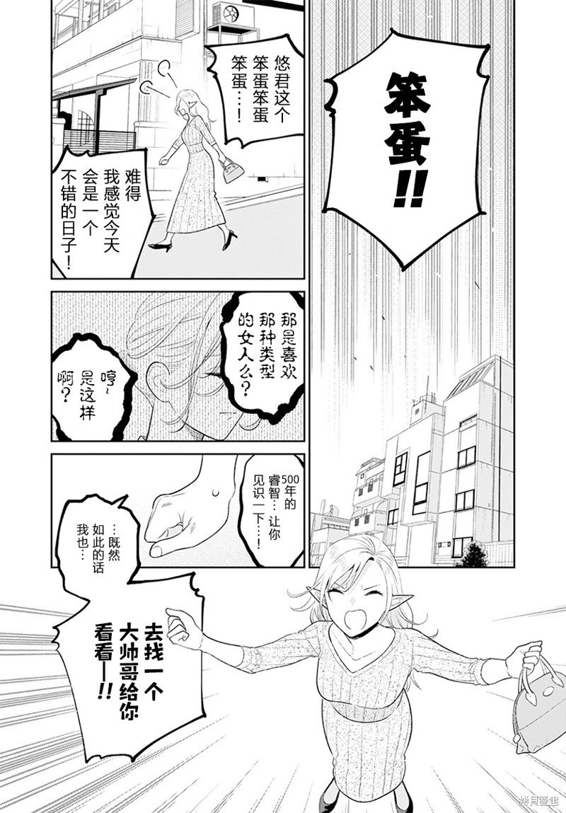 第4话