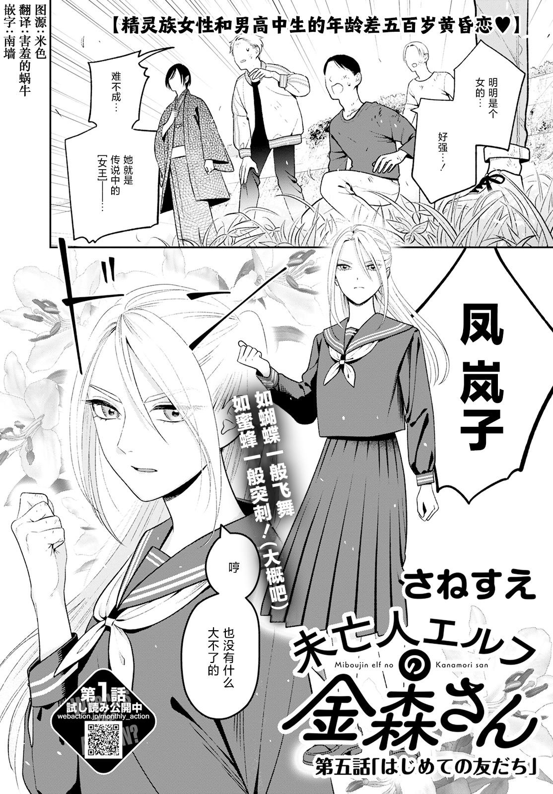 第5话