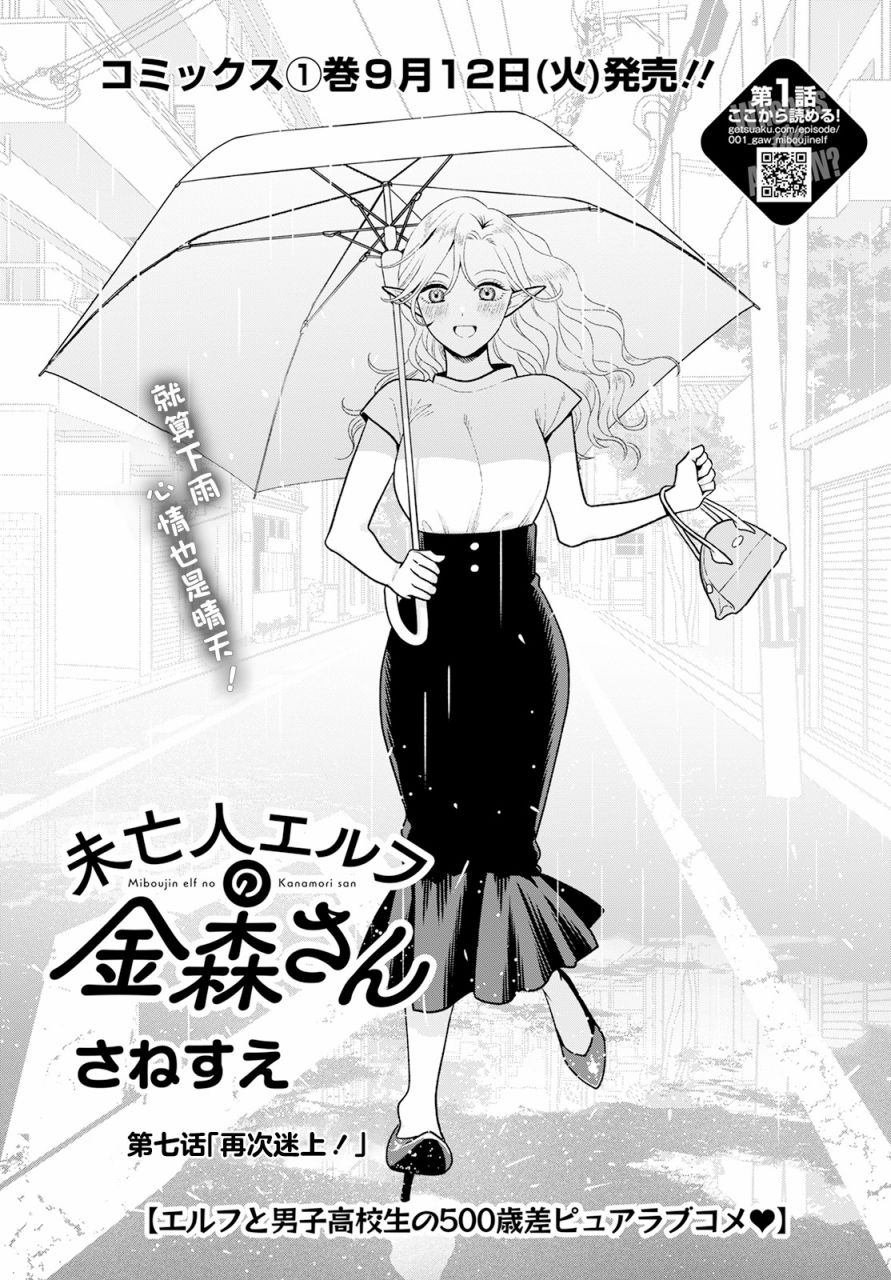 第7话