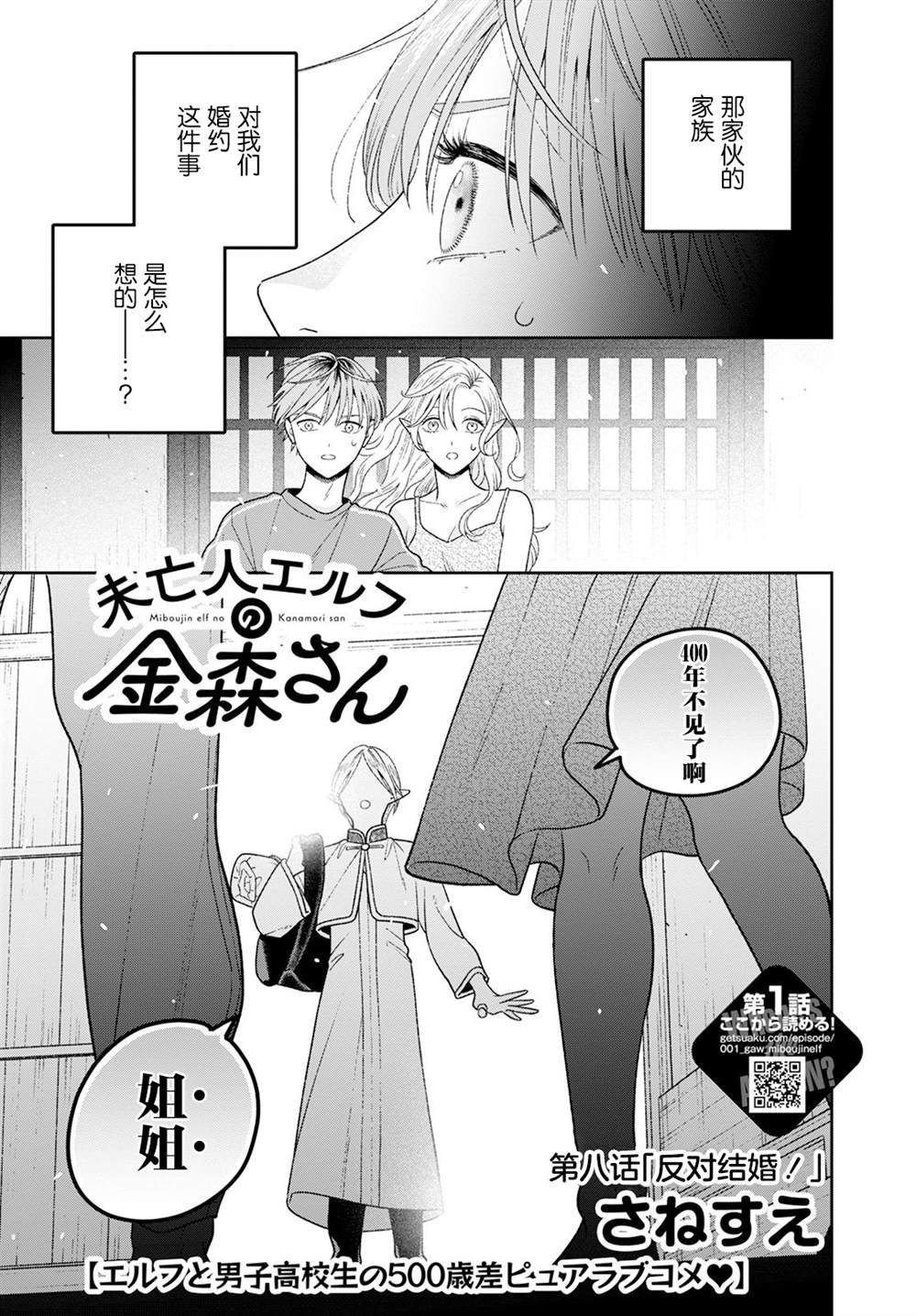 第8话