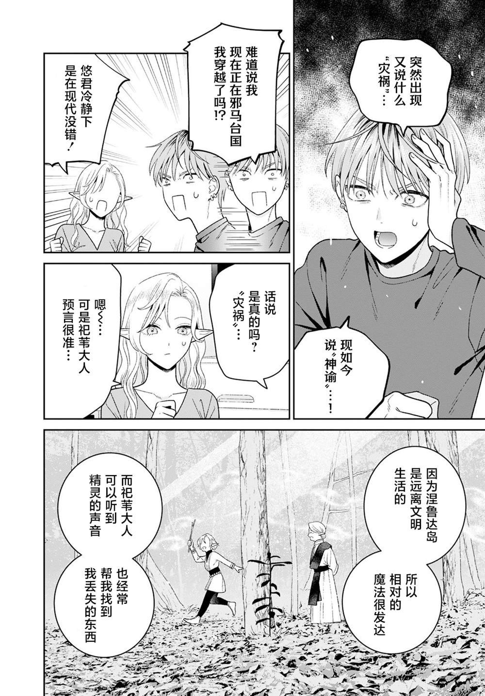 第8话