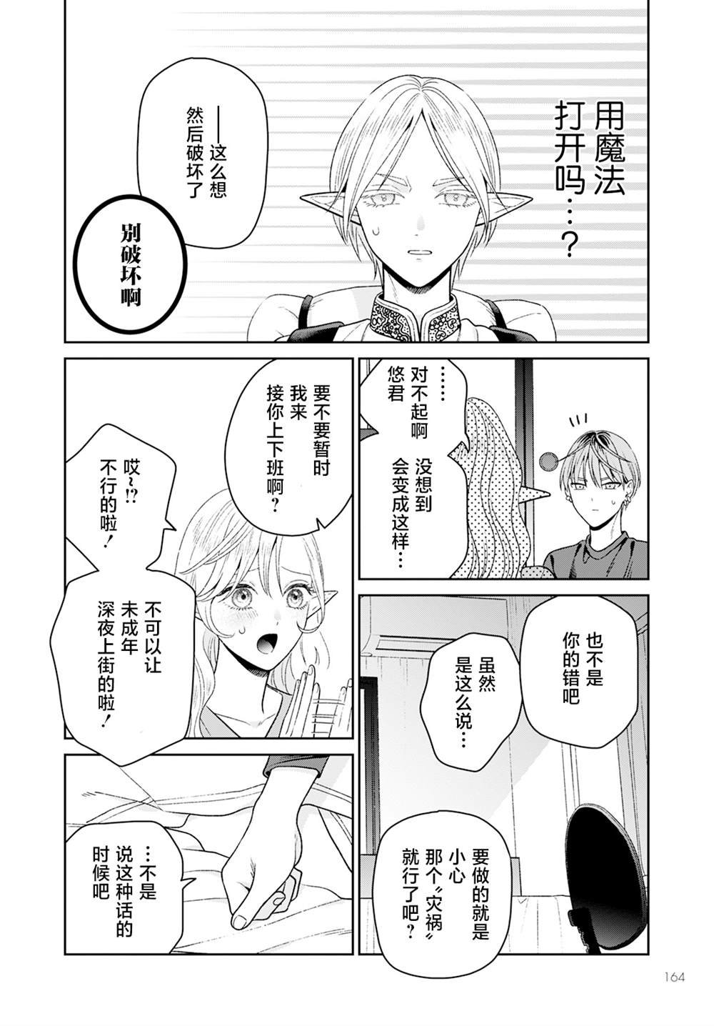 第8话