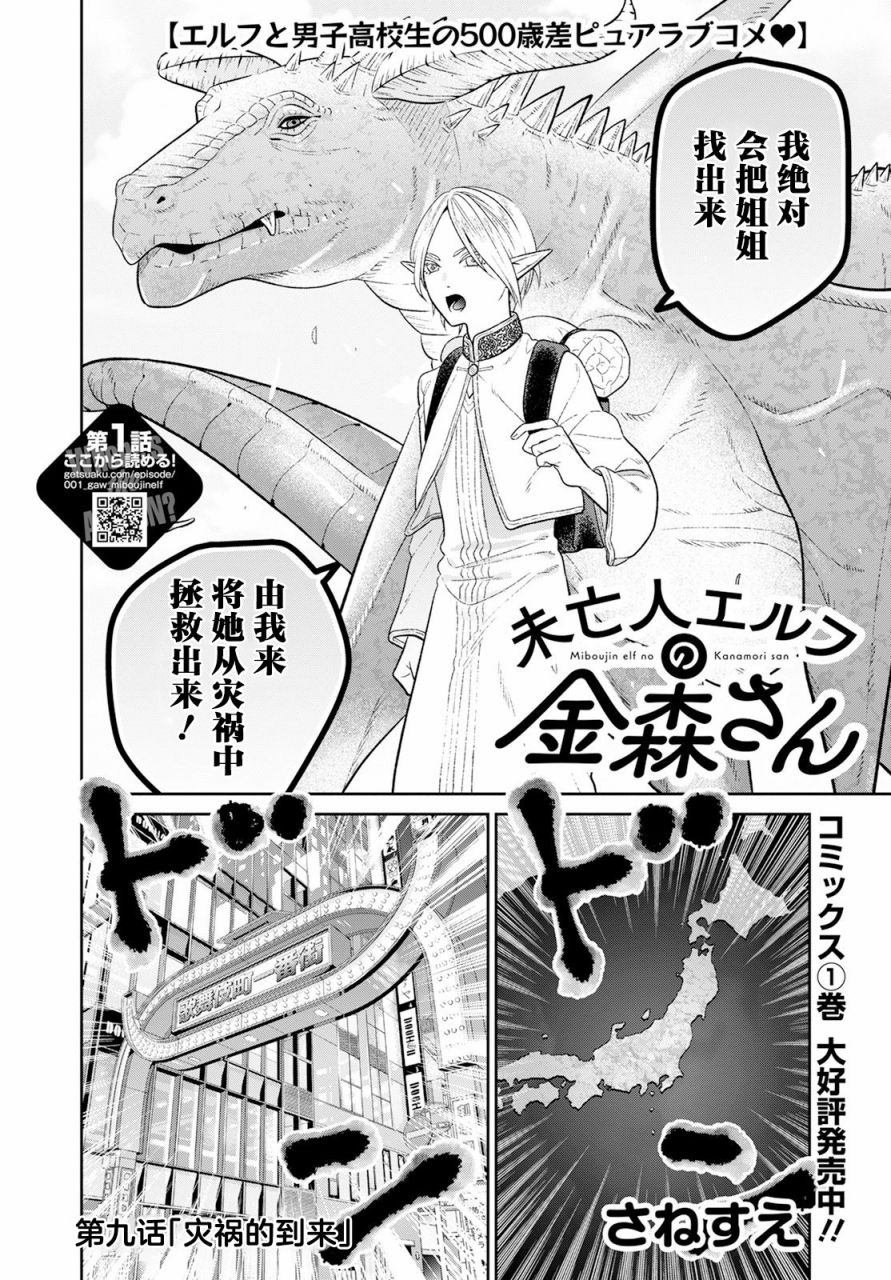 第9话