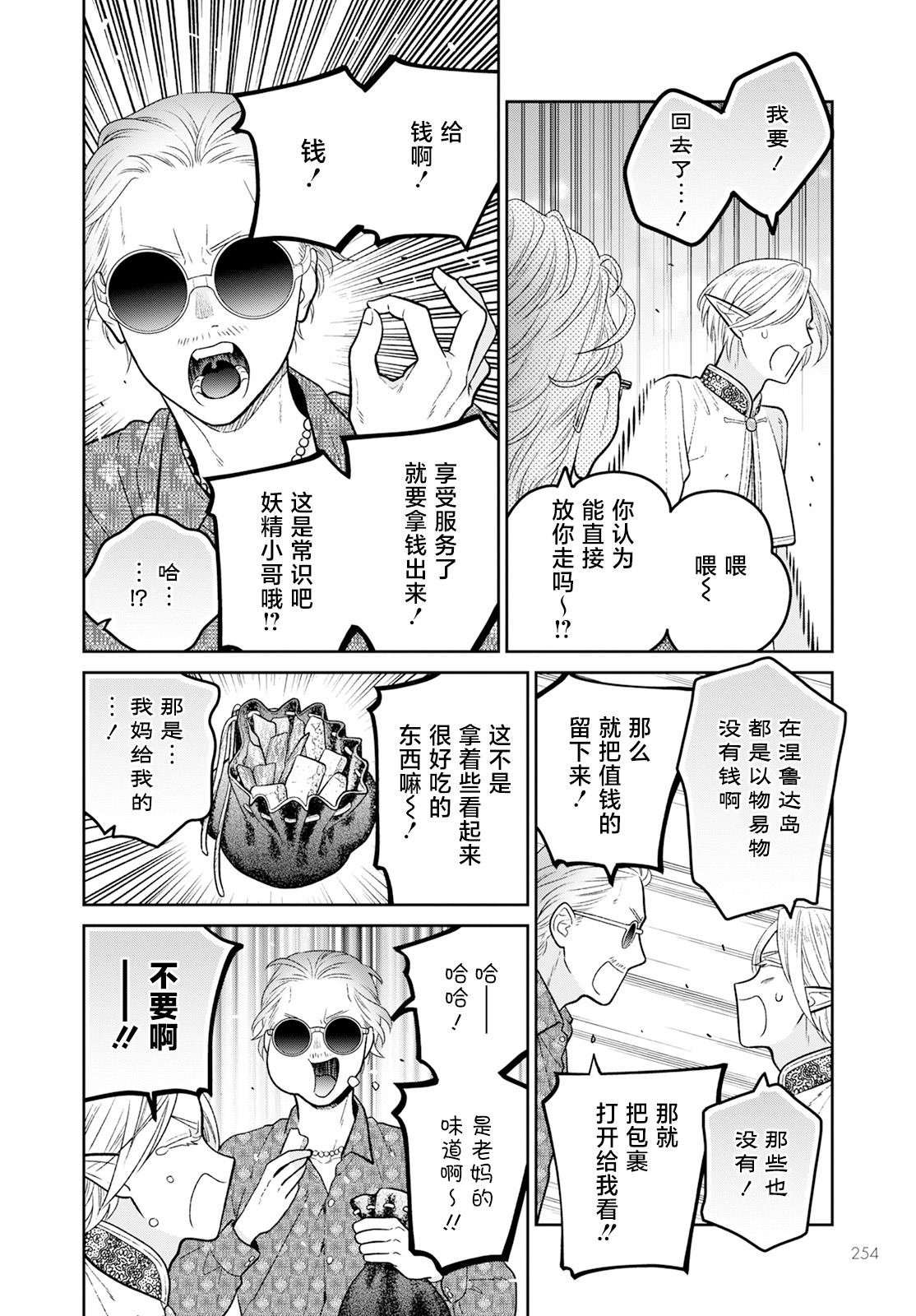 第9话