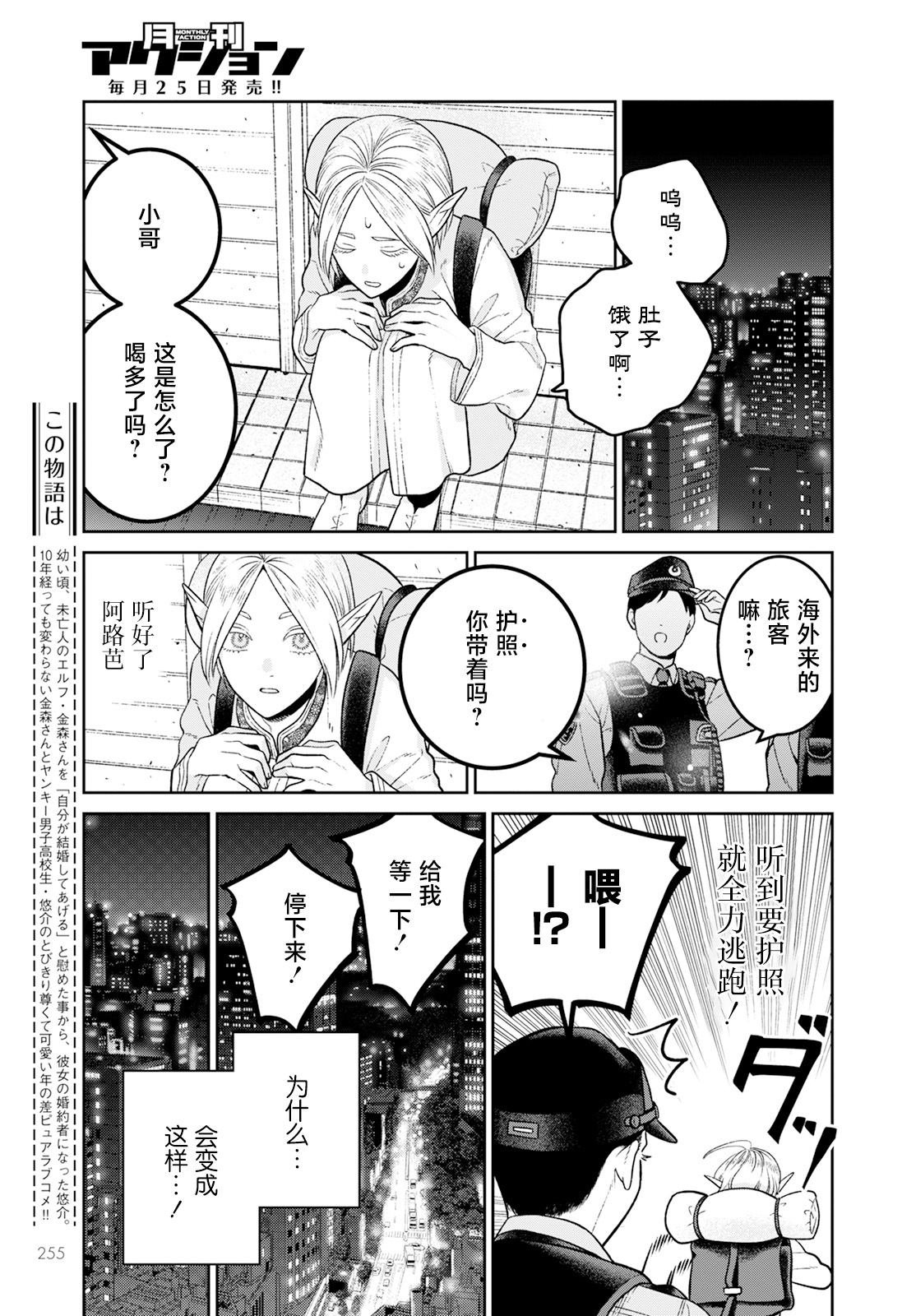 第9话
