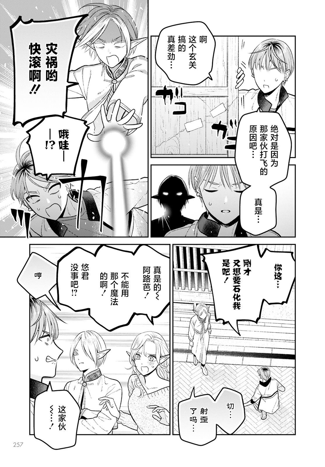第9话